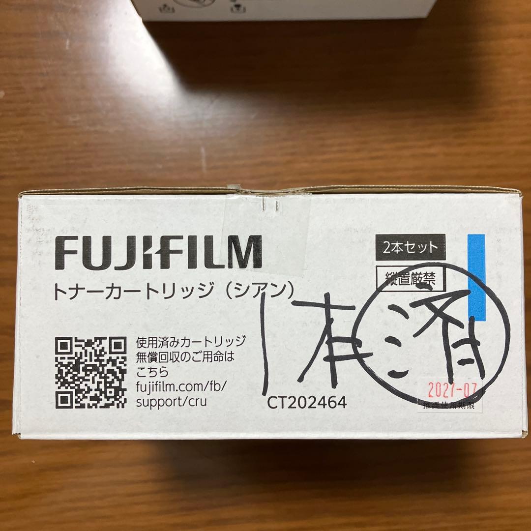 DocuPrint C3450d トナーカートリッジ　マゼンタ他バラ　純正