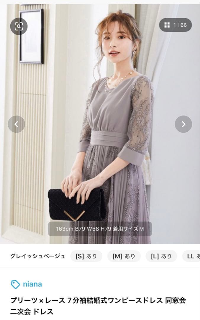 【新品未使用】 パーティスドレス M niana