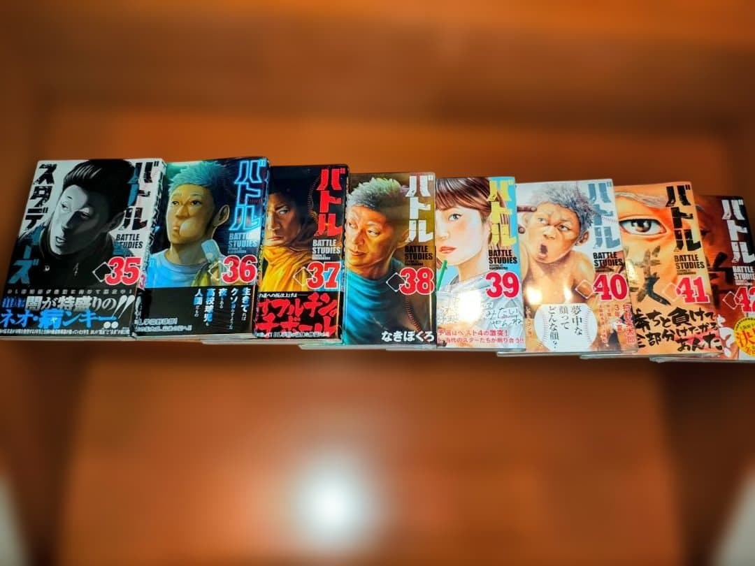 バトルスタディーズ　全42巻セット　35〜42巻未開封
