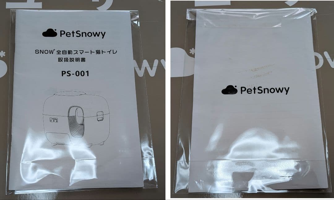 ★pi!!様★　Pety スマート猫トイレ ベージュ