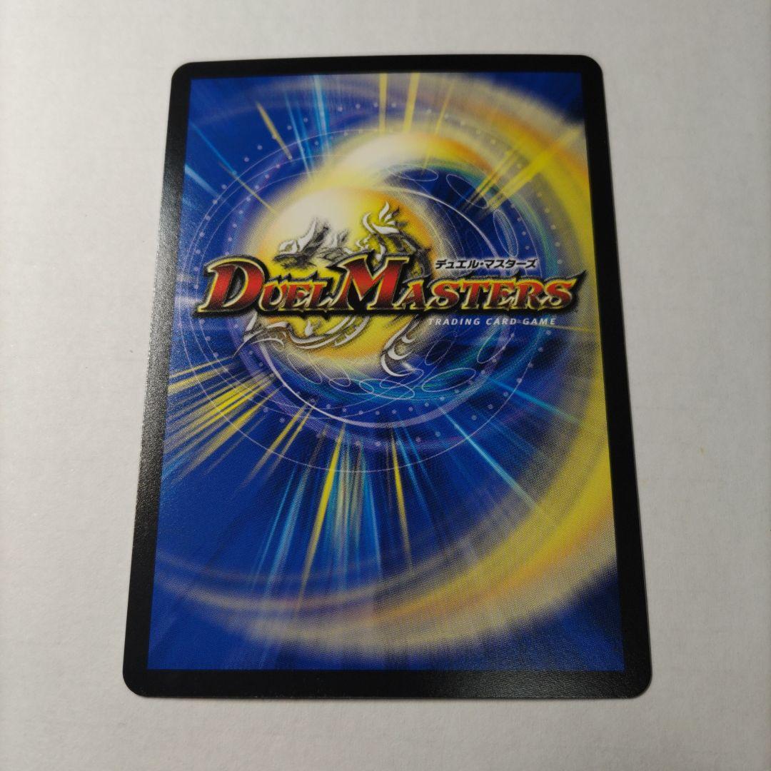 デュエルマスターズ　 真気楼と詐偽魔の決断