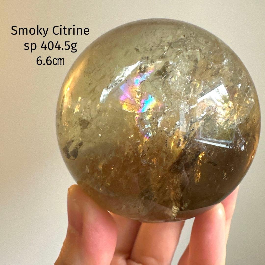 スモーキーシトリン　シトリン　スフィア　6.6㎝　虹　大玉　スモーキー