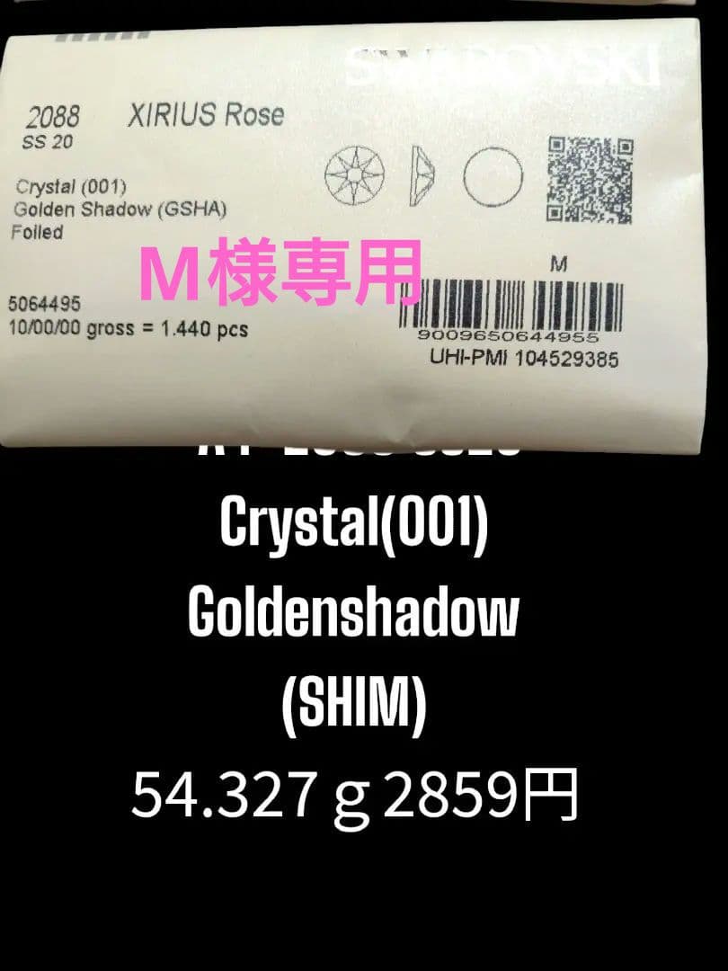 [M ] ページXIRIUS Rose 2088 ネイルパーツ