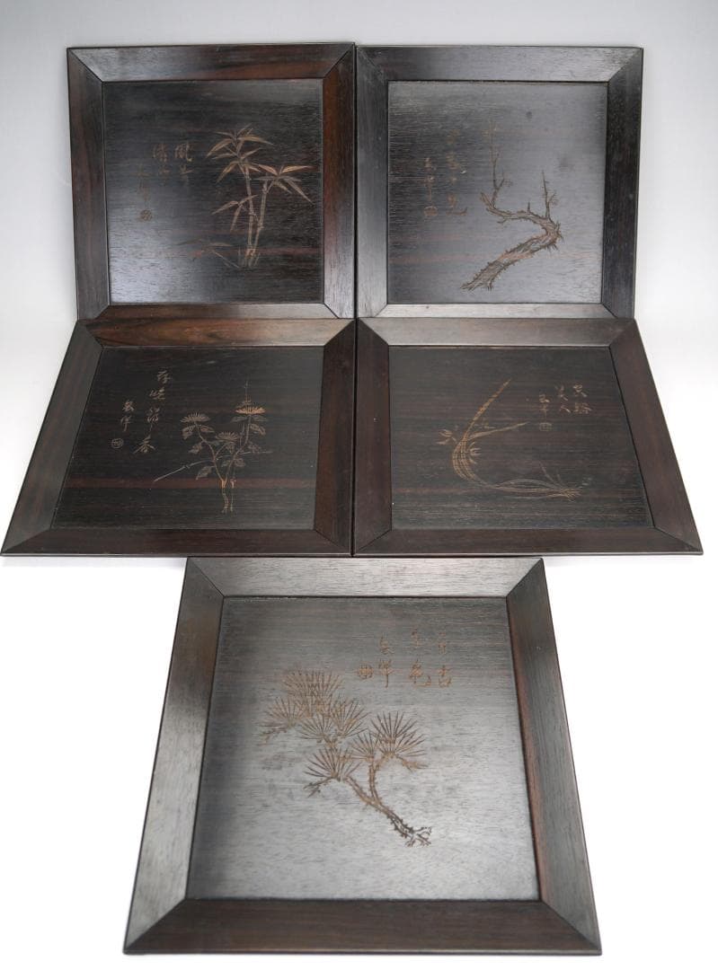 手彫り　五君子漢詩文　唐木　四方皿　五客揃い　作家在銘　煎茶道具