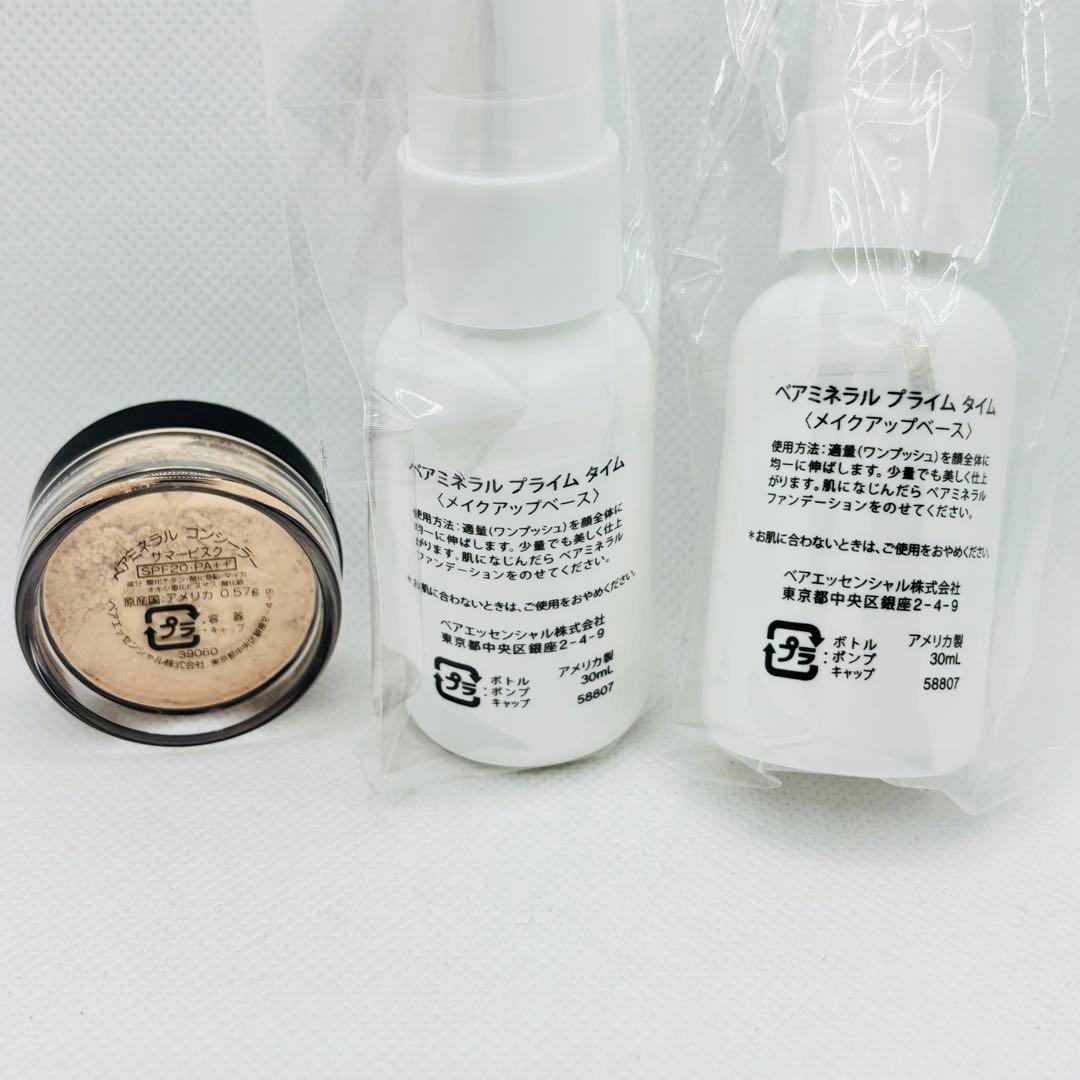【N429-431】ベアミネラル プライムタイム＆コンシーラー 新品未使用