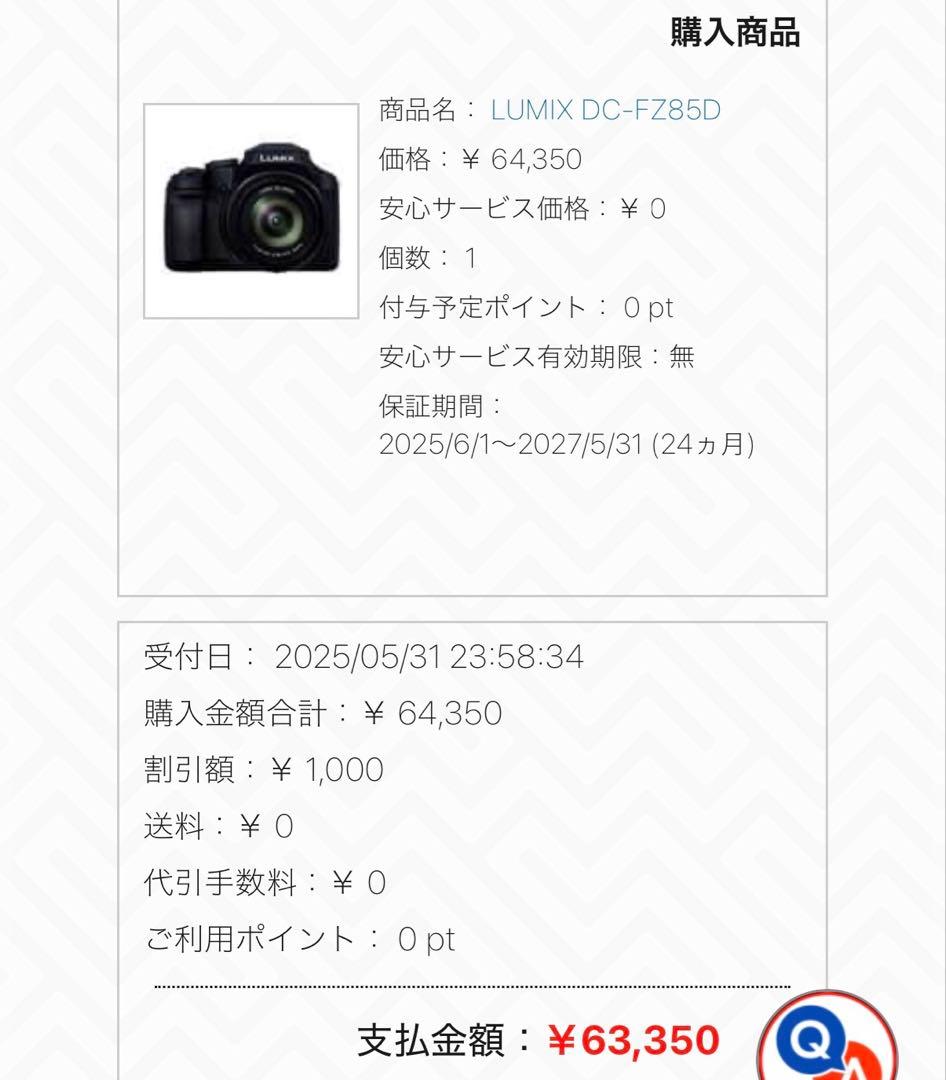 【ほぼ未使用】LUMIX DC-FZ85D