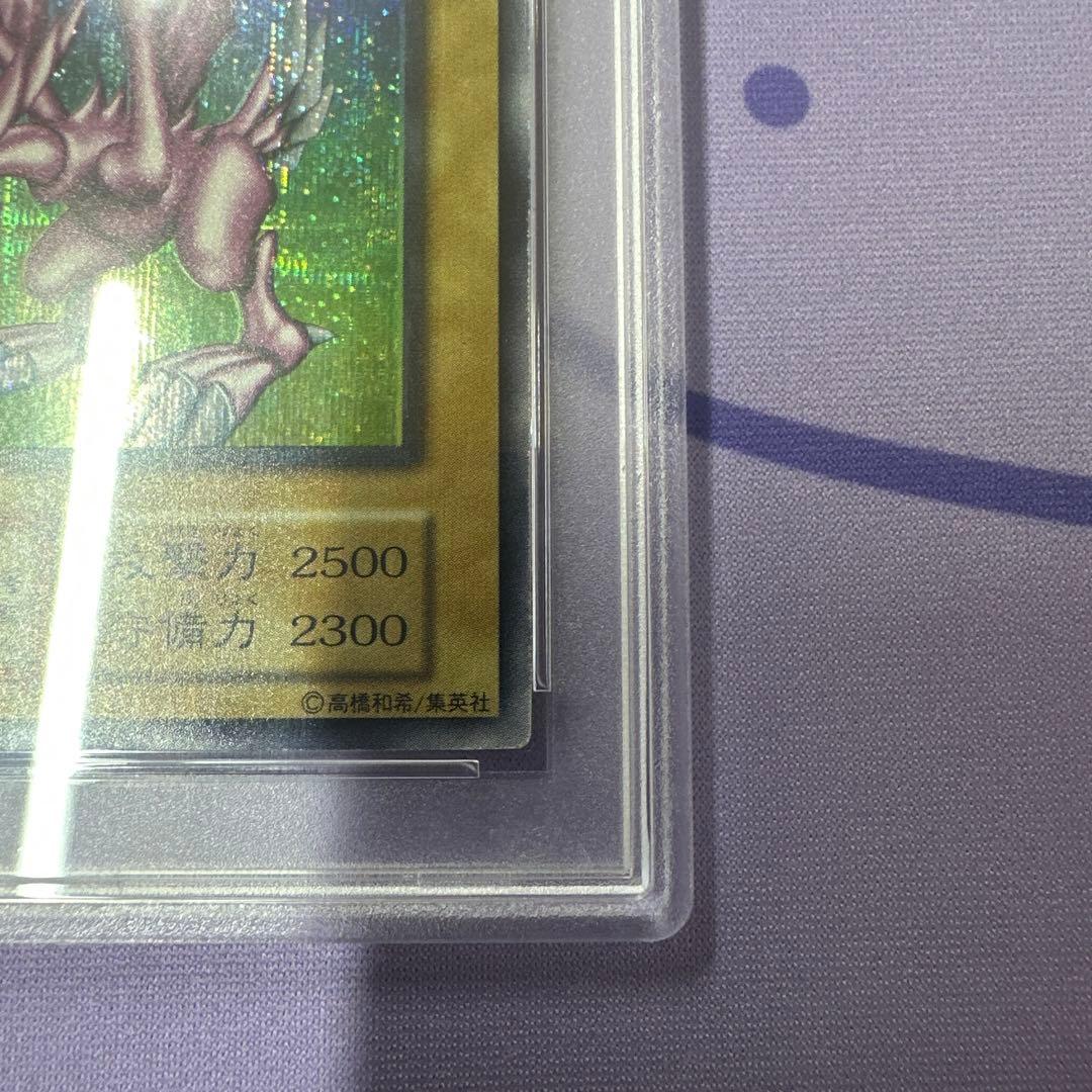 p*e様 ホーリーナイト・ドラゴン　初期　psa9