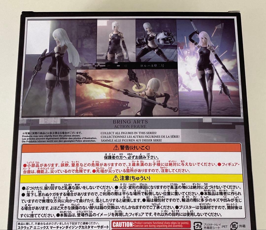 ニーアオートマタ　ブリングアーツ　 A2