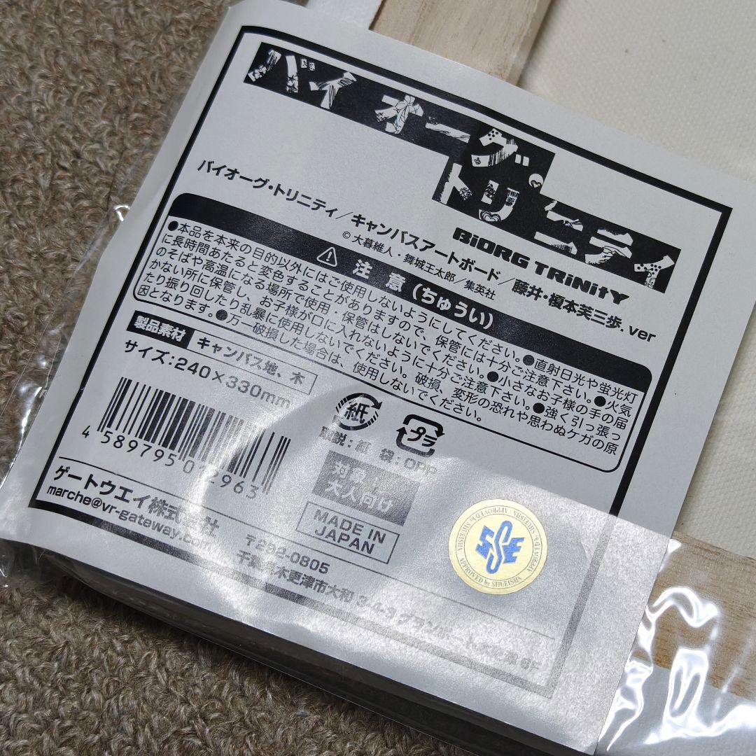 大暮維人展 Oh! Great Exhibition グッズセット