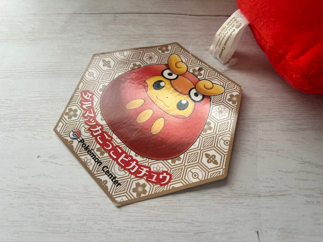 ダルマッカごっこピカチュウ　ぬいぐるみ