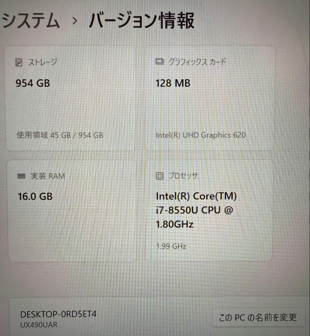 美品　ASUS 軽量薄型　ノートパソコン ZenBook 16GB 1TB