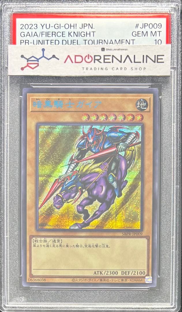 【PSA10】暗黒騎士ガイア ブルーシークレット SBPR-JP009