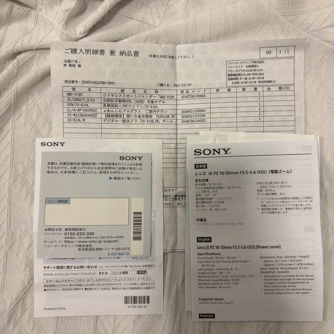 VLOGCAM ZV-E10Lパワーズームレンズキット　ホワイト