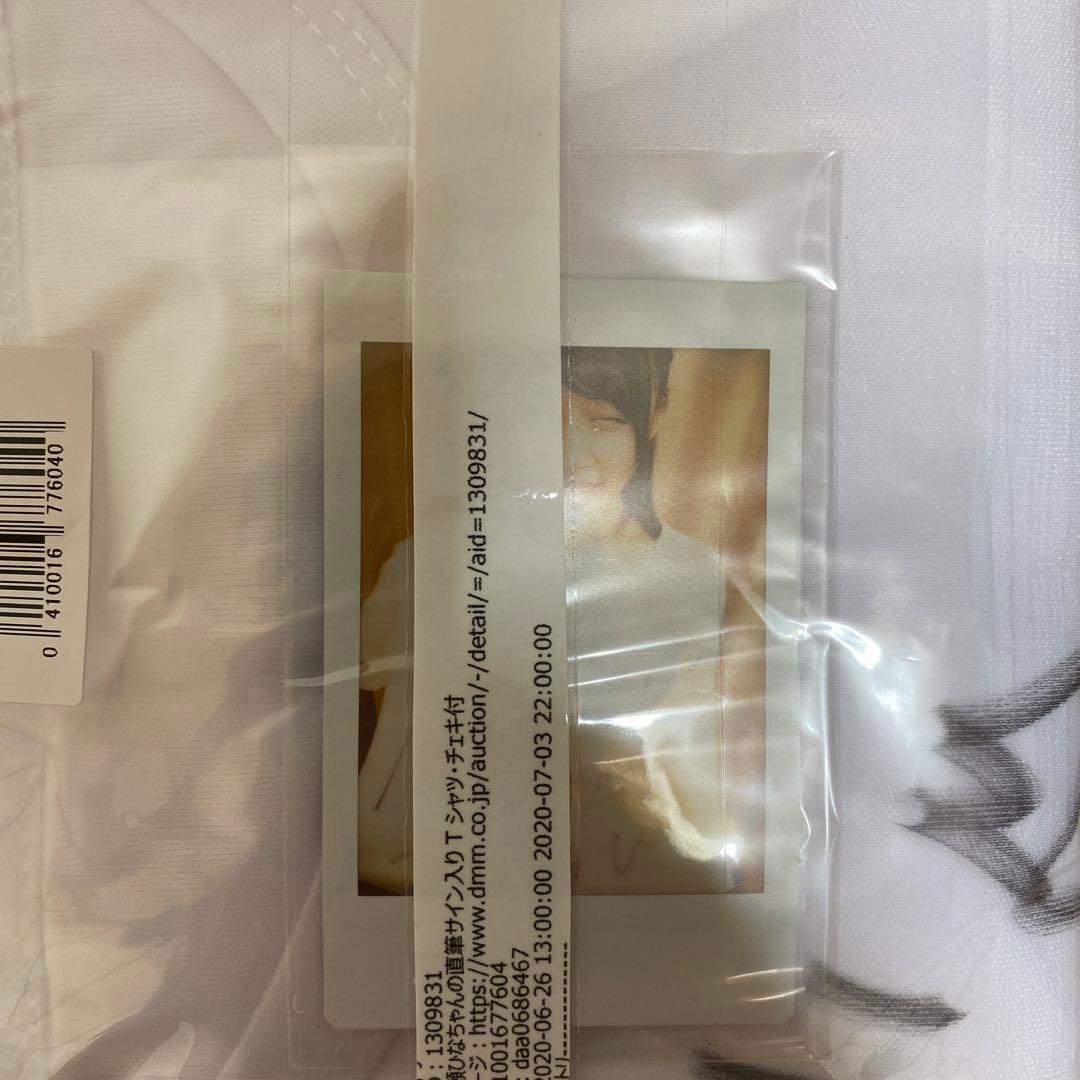 七瀬ひな直筆サイン入りTシャツ・チェキ付