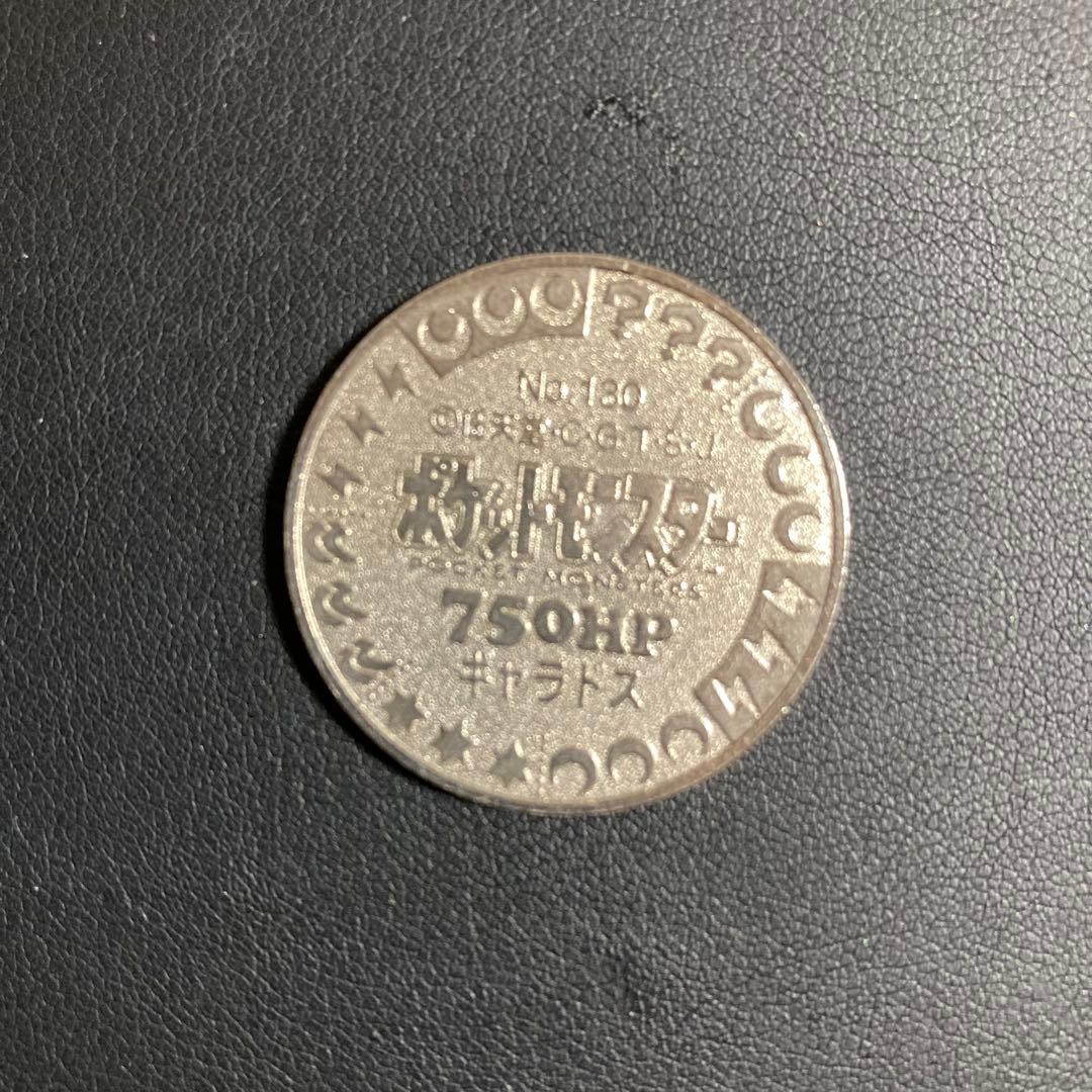 ポケモン　ギャラドス　銀色