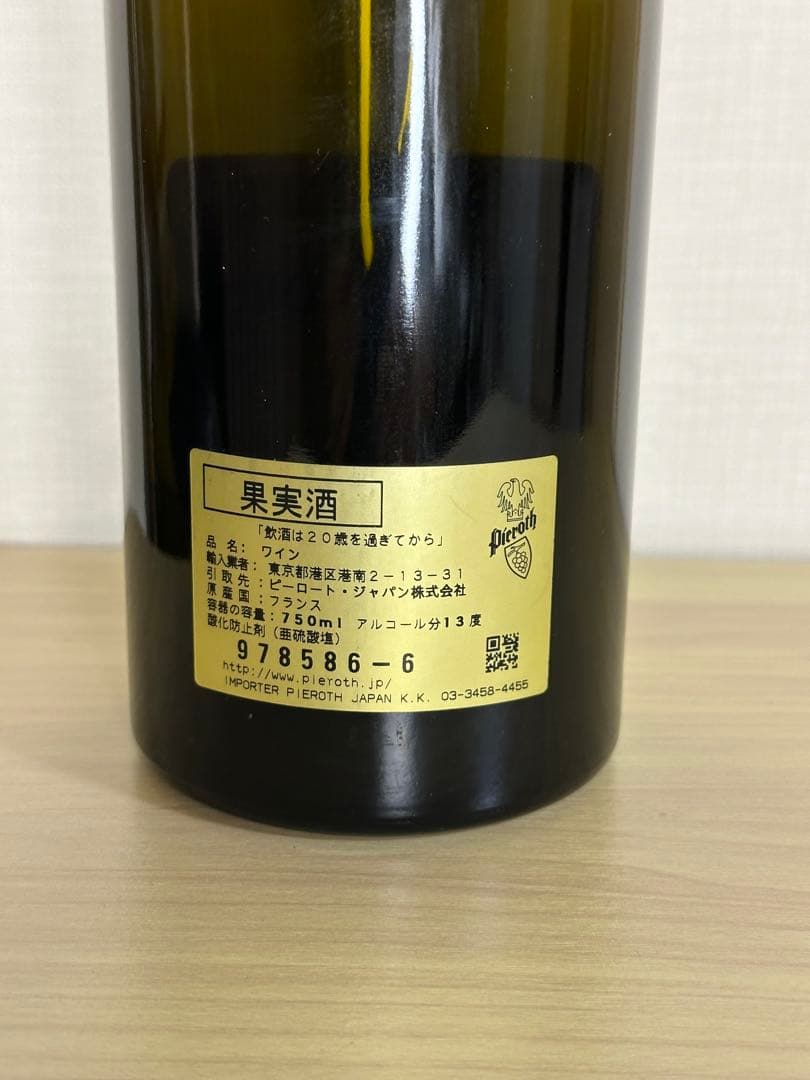 ロマネコンティ　空き瓶　DRCロマネコンティ 2001年　コルク付き