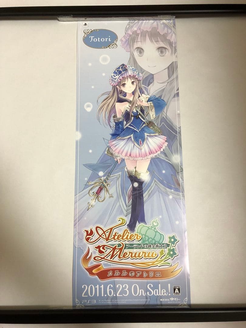 【非売品】メルルのアトリエ トトリ 岸田メル ロング サイズ ポスター