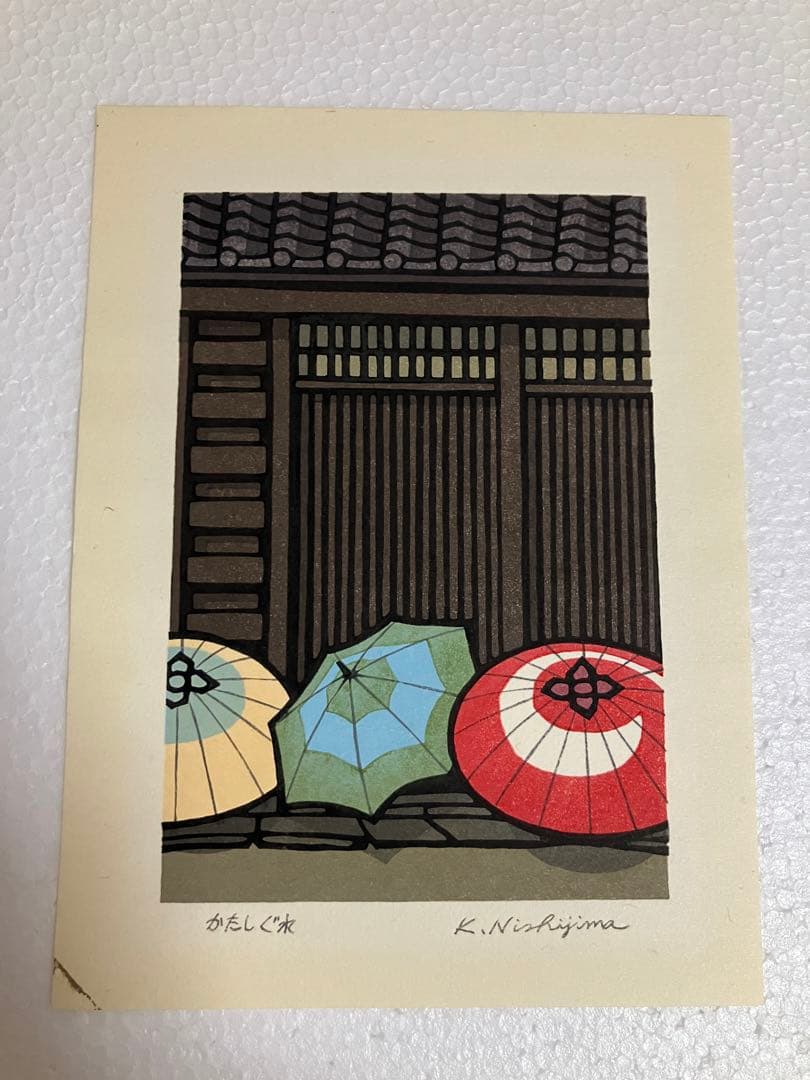 木版画 西嶋勝之 かたしぐれ