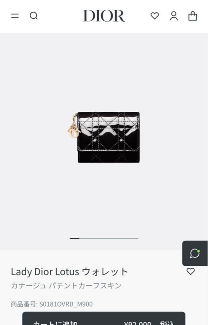 Lady Dior ロータスウォレットカナージュ パテントカーフスキン財布