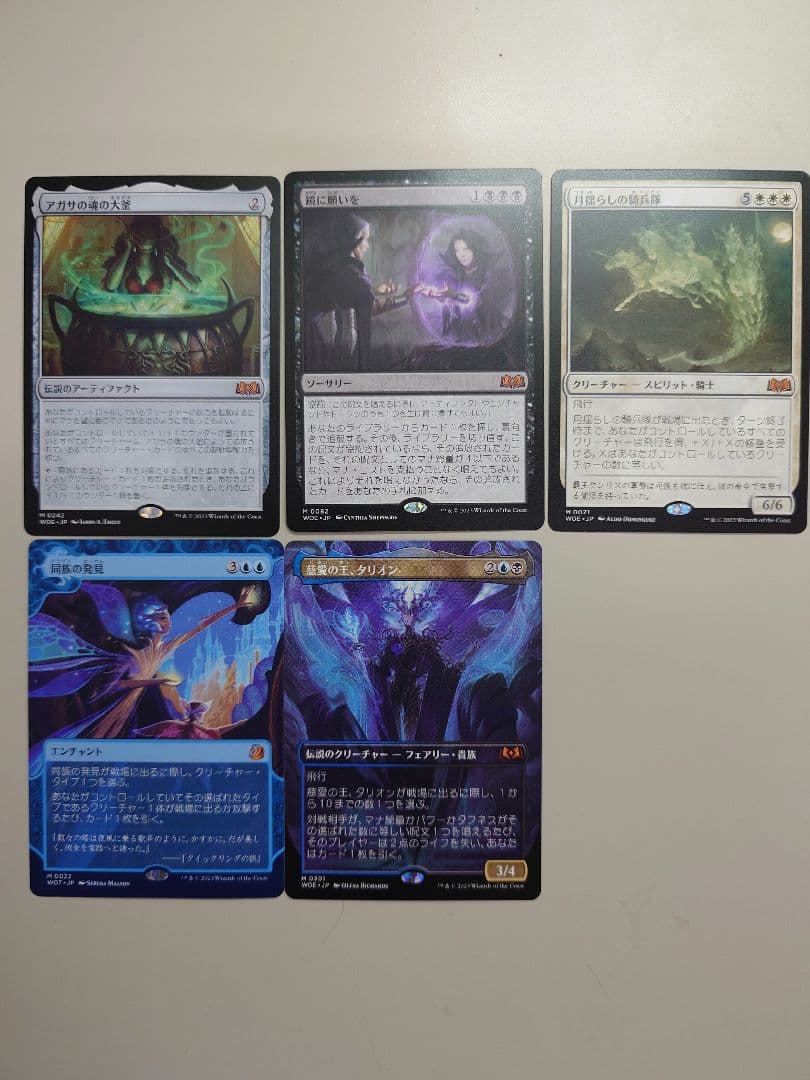 マジック：ザ・ギャザリング 神話レア5枚セット