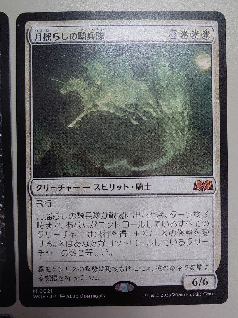 マジック：ザ・ギャザリング 神話レア5枚セット