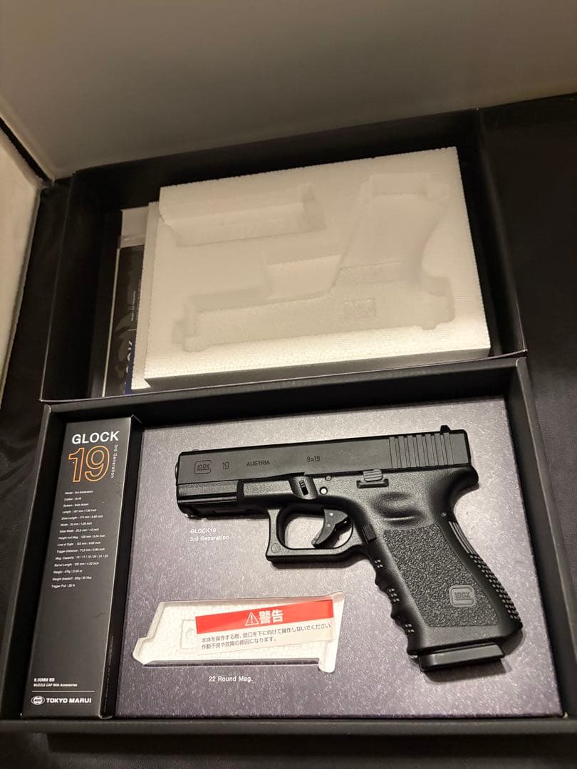 東京マルイ　GLOCK19 3rd ガスブローバッグエアガン