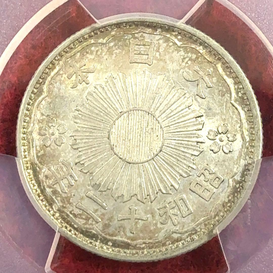 PCGS MS63 小型 鳳凰 50銭 五十銭 昭和12年 1937年