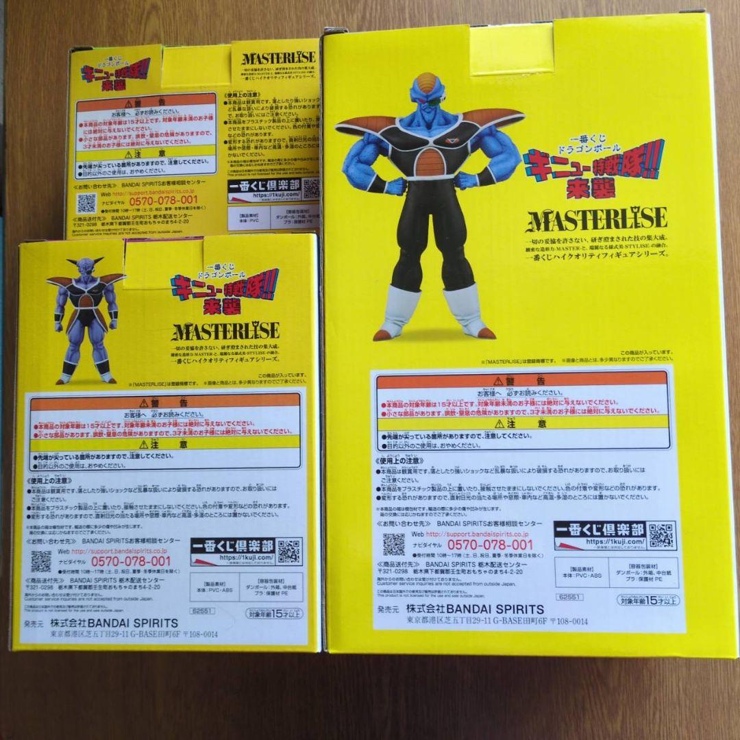 ドラゴンボール一番くじ　フィギュア　ギニュー　バーダ　グルド　　3体セット