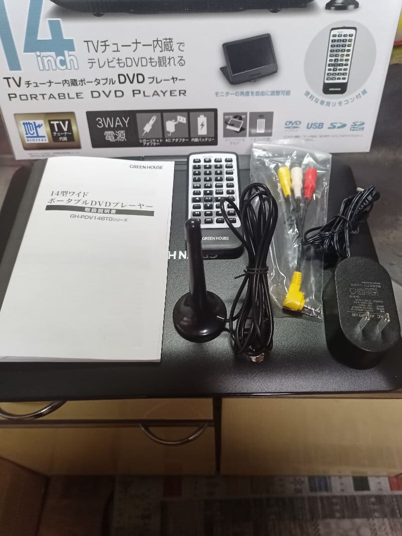 GREEN HOUSE D19 14インチ ポータブルDVDプレーヤー