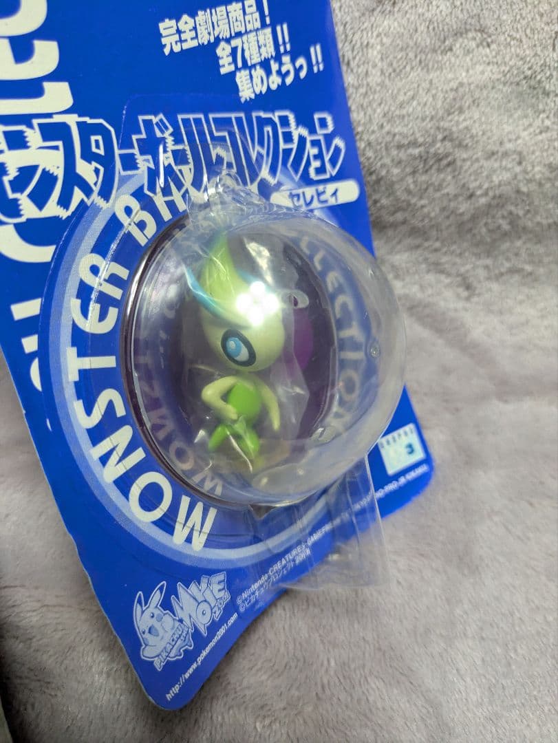 ポケモン ポケットモンスター モンスターコレクション 時を超えた遭遇