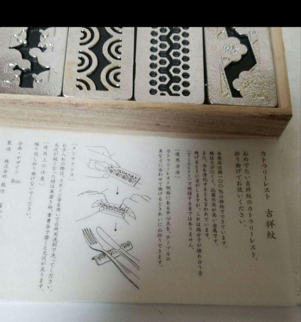 能作 自由に形を変えられる珍しいカトラリーです