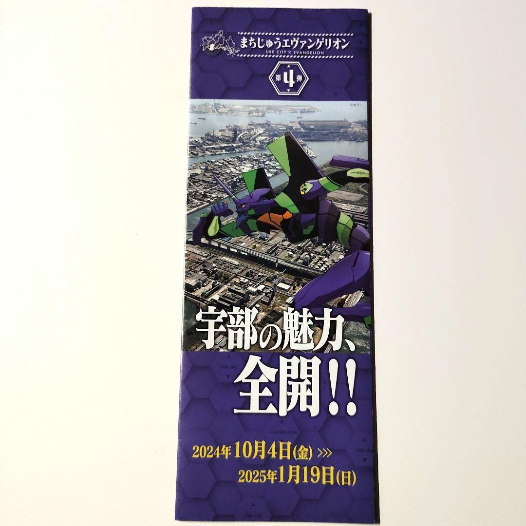 エヴァンゲリオン　ステッカー10種各1枚10枚＋カード2種セット　レア？　宇部市