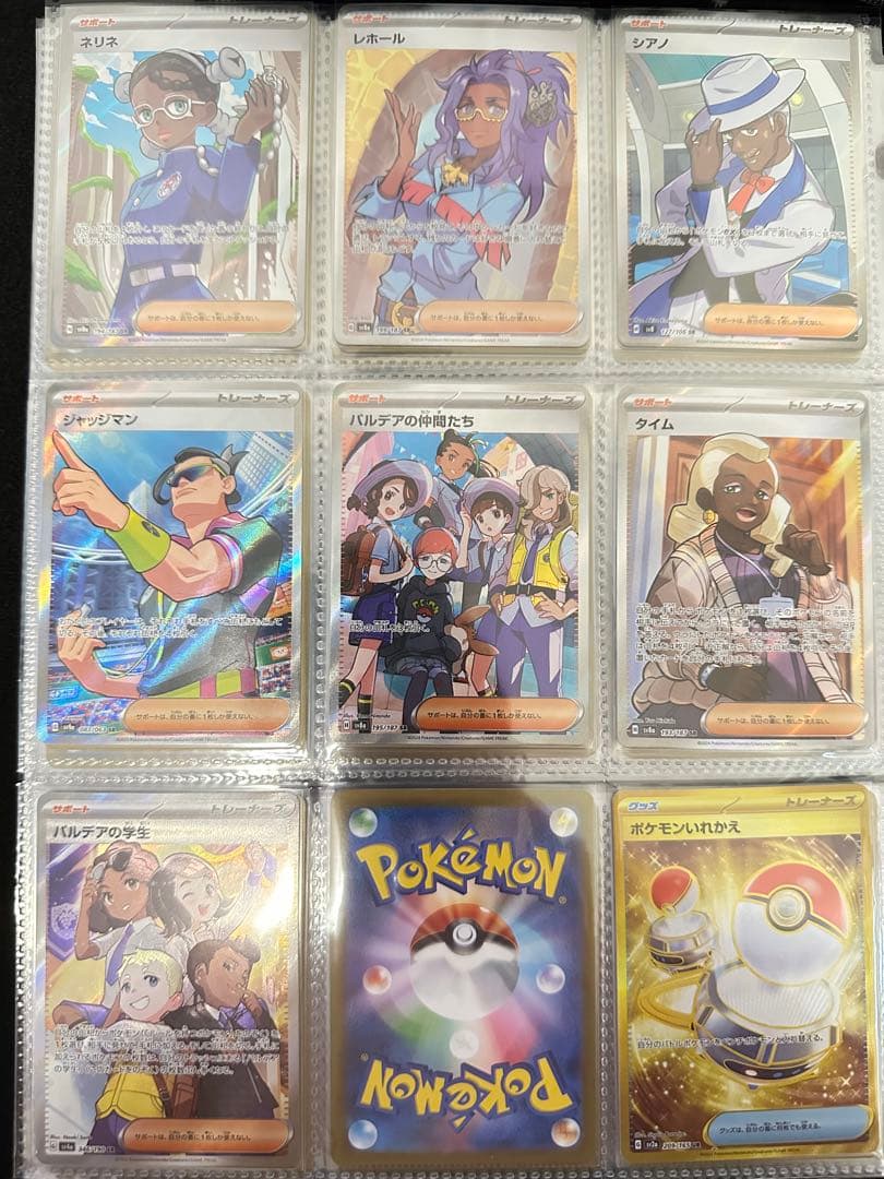 【24時間以内発送】ポケモンカード まとめ売り 別の商品と同時購入の場合割引有