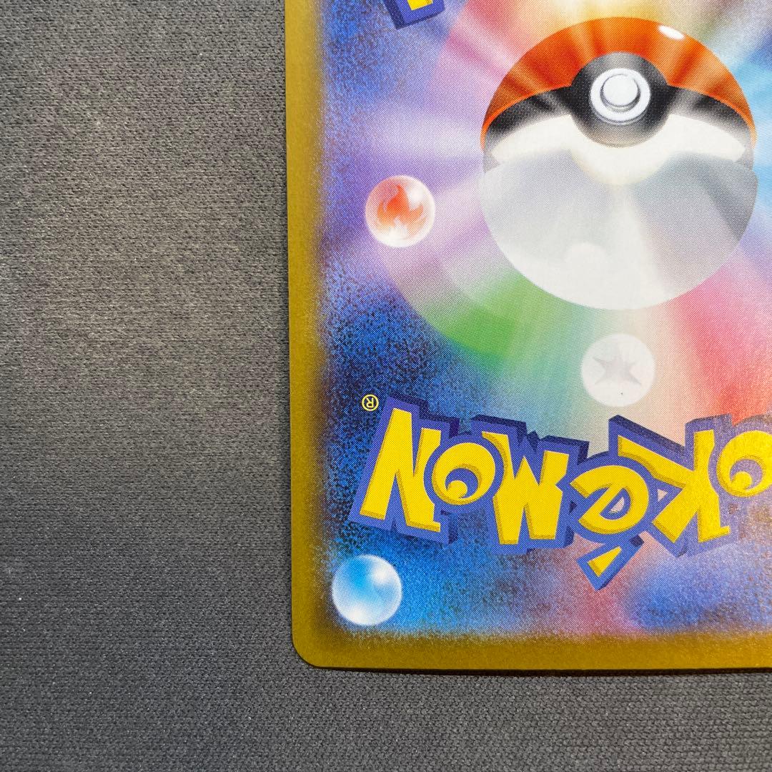 ゼクロム ex SAR 169/086 ポケカ ブラックボルト