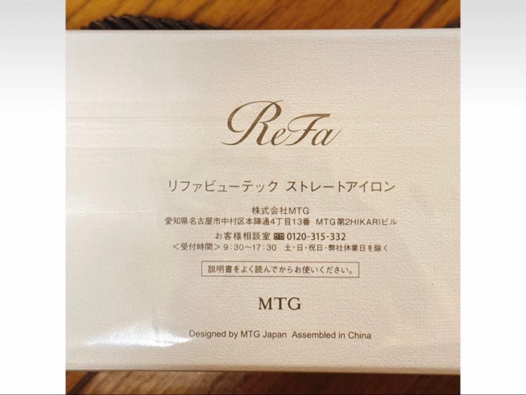 ReFa BEAUTECH IRON RE-AC02A！美品！