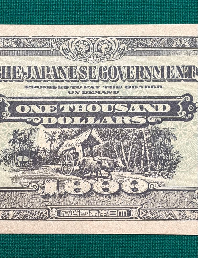 旧紙幣　古紙幣　軍票　大東亜戦争軍票　1000ドル　未使用 ピン札　希少　本物