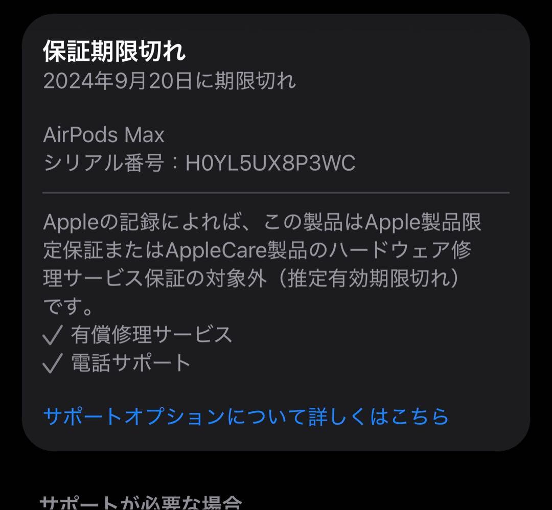 Apple AirPods Max シルバー　正規品