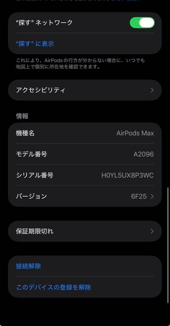 Apple AirPods Max シルバー　正規品