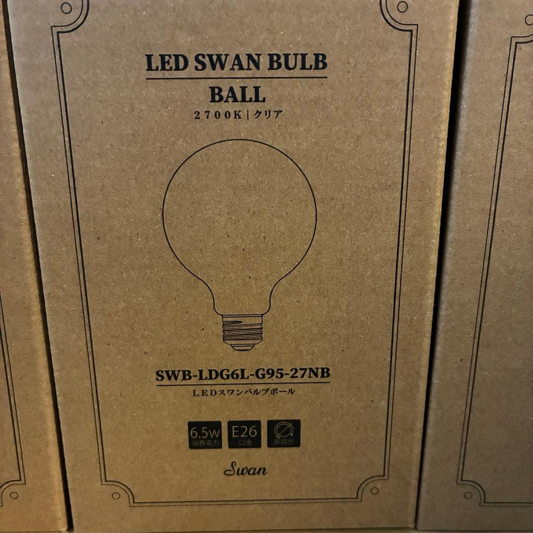 Astre アストル　LED電球　SWAN BULB BALL