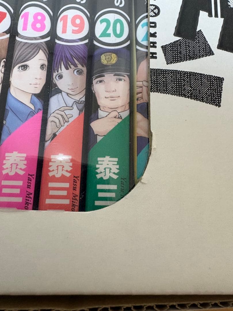 ハコヅメ全23巻専用ボックス＋別章アンボックス