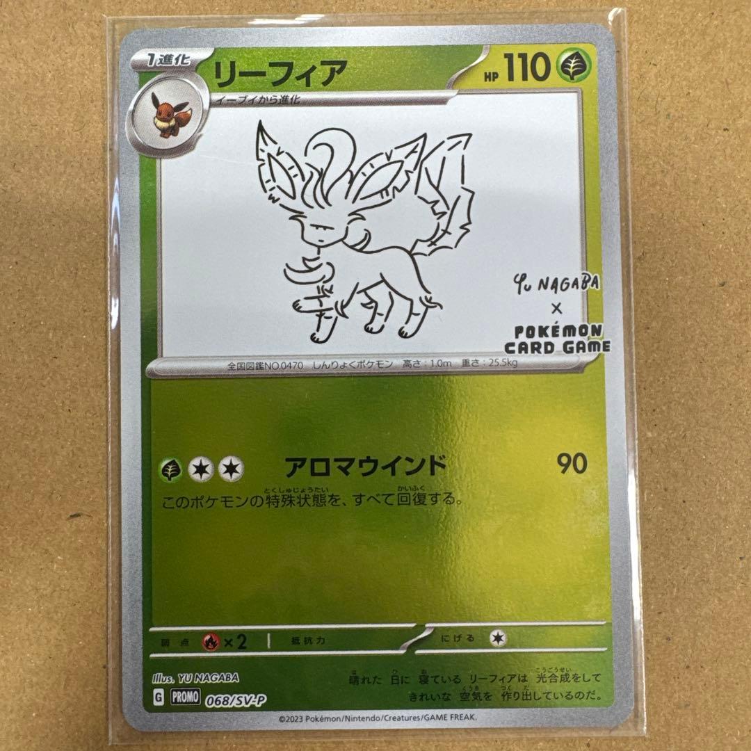 ポケモン × 長場雄 YU NAGABA イーブイ プロモ 全9種 コンプリート