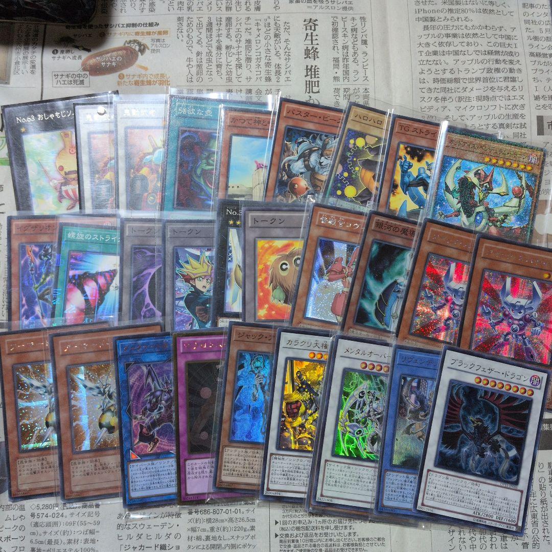 遊戯王　まとめ売り　ファイル　引退品