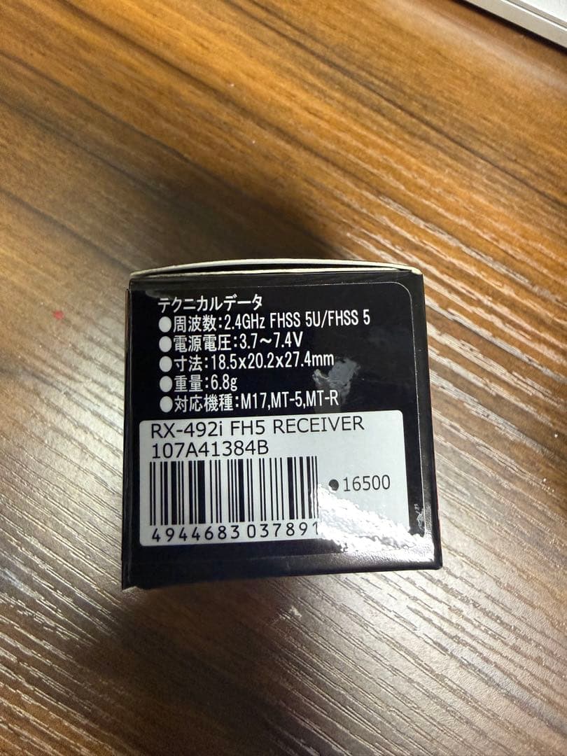 SANWA RX-492i 信号インジケーター