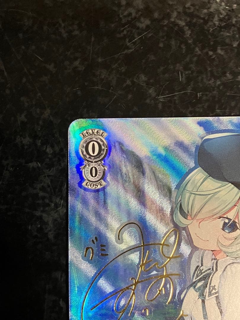 グリザイア 魔眼使い グミ SP サイン