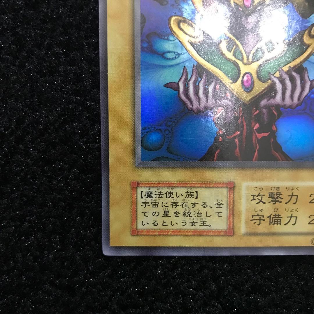 【コレクション品】【極美品】遊戯王 コスモクイーン　初期