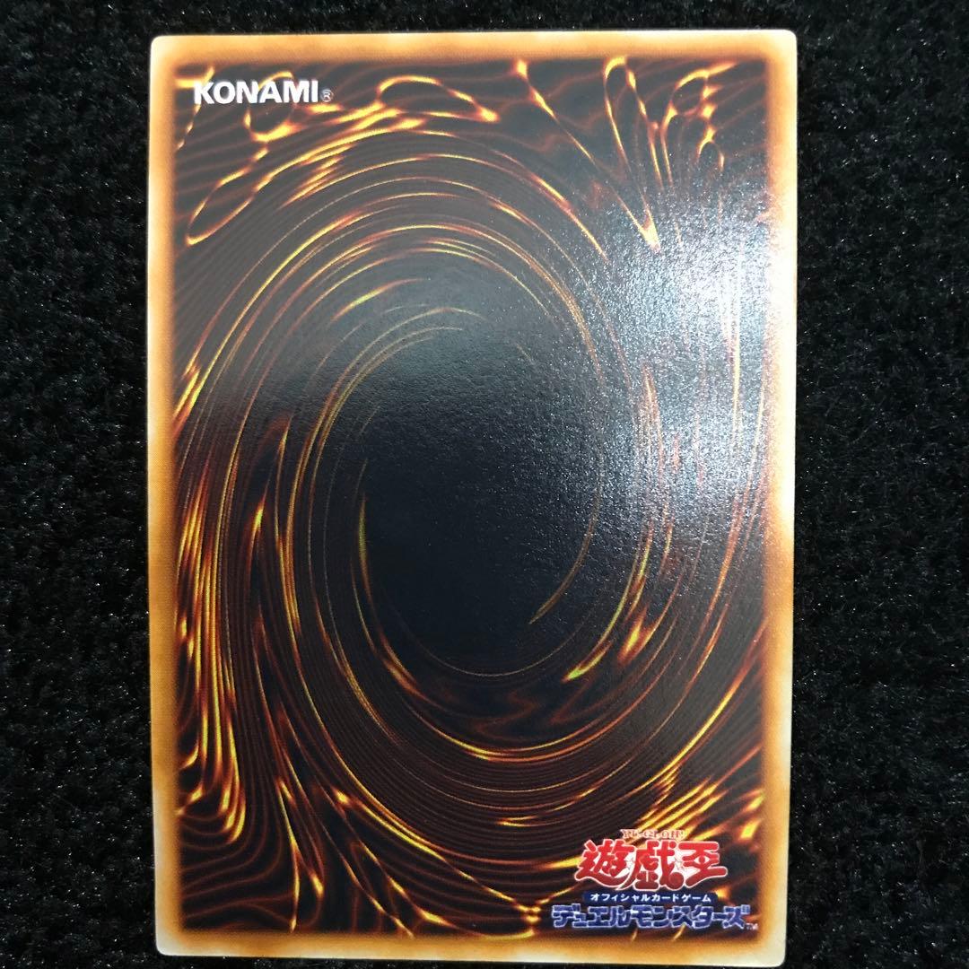 【コレクション品】【極美品】遊戯王 コスモクイーン　初期