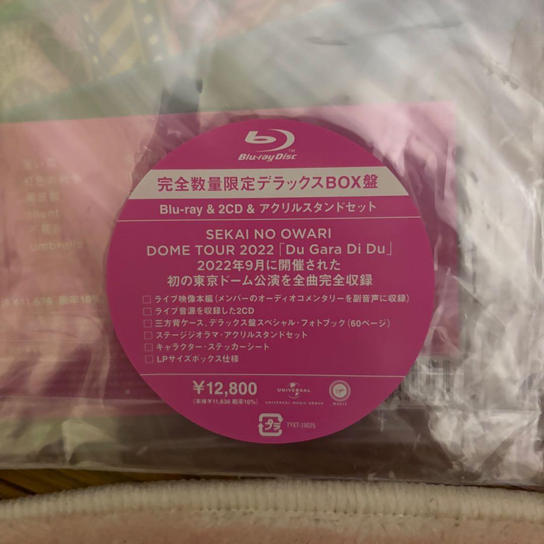 SEKAI NO OWARI Du Gara Di Du デラックスBOX