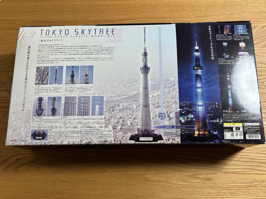 東京スカイツリー　TOKYO SKYTREE 1/700 未使用品　バンダイ