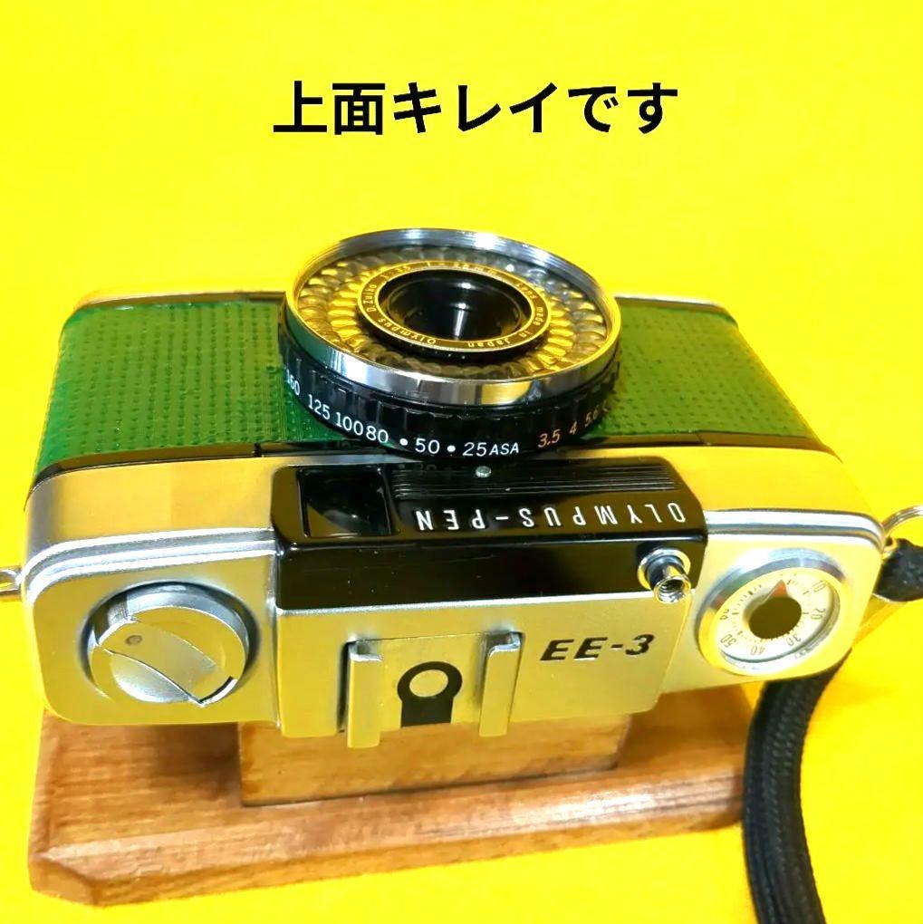 最終価格♦極上品オリンパスOlYMPUS PEN EE-3♦快調赤ベロOK