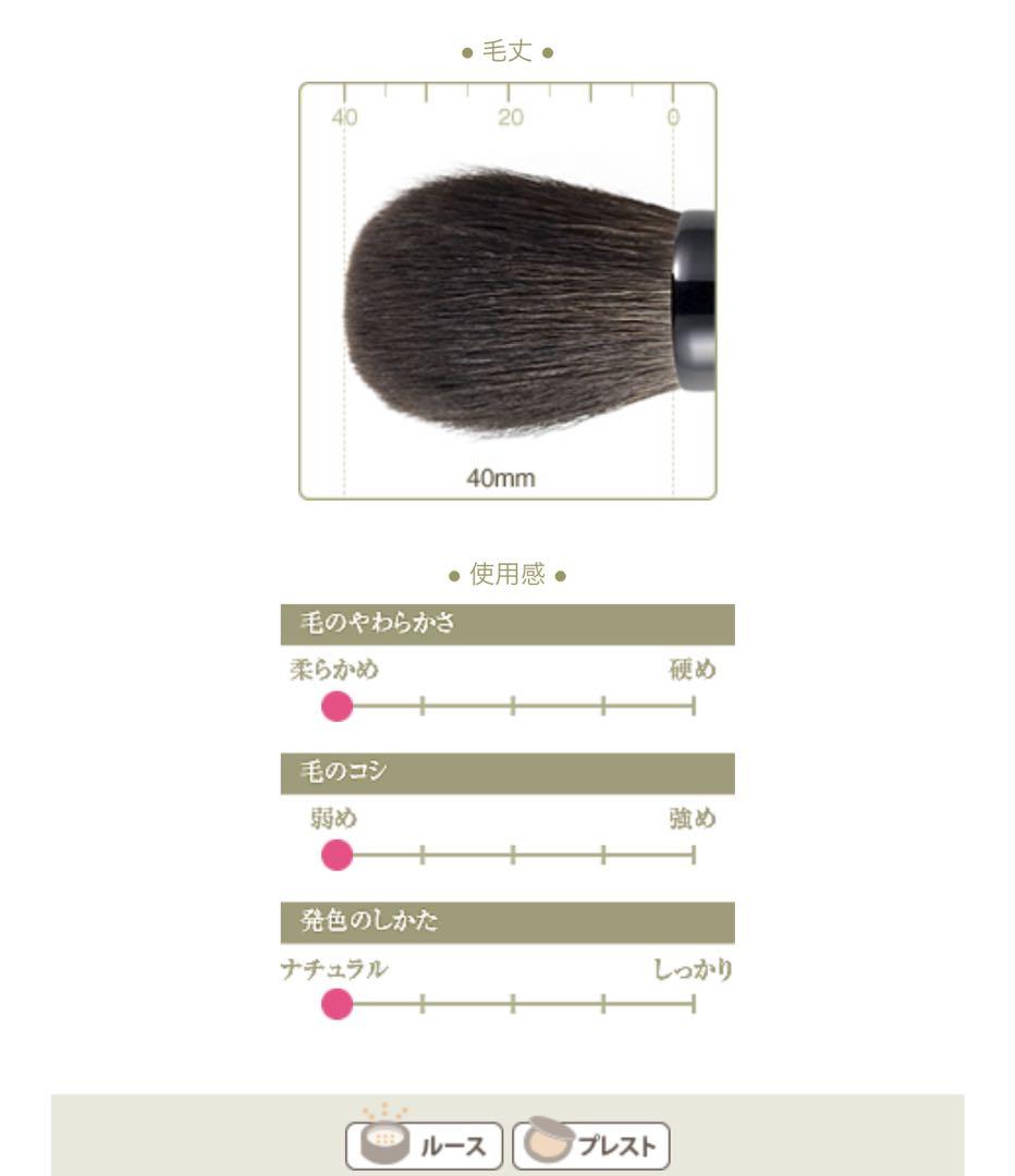 未使用 竹宝堂 Z-8 チークブラシ 灰リス